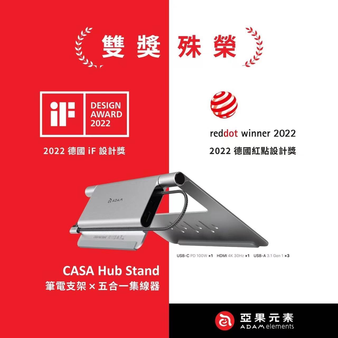 喜報 |和宏設計，喜提IF及紅點大獎！
